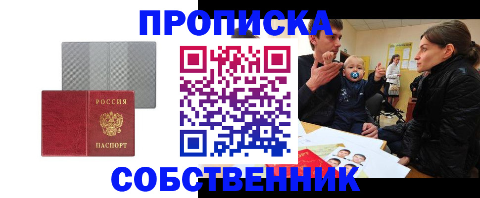 прописка регистрация в Ардоне