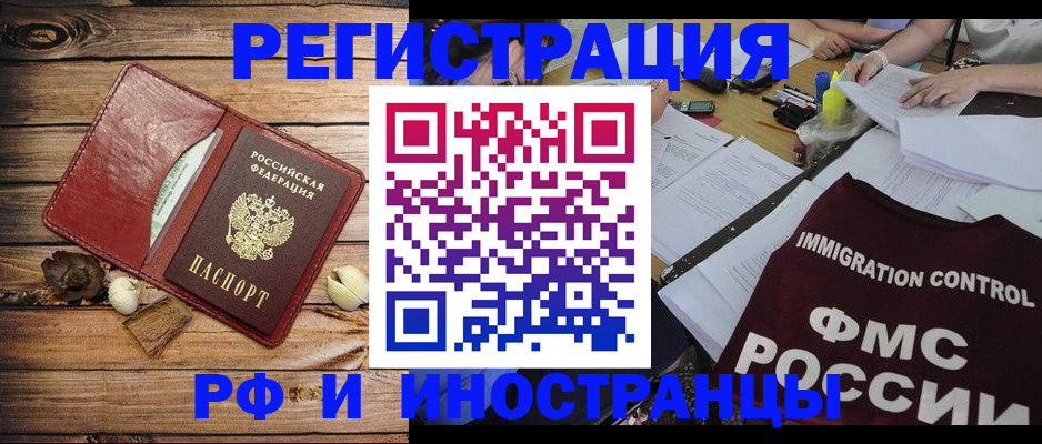 прописка для военкомата в Ардоне